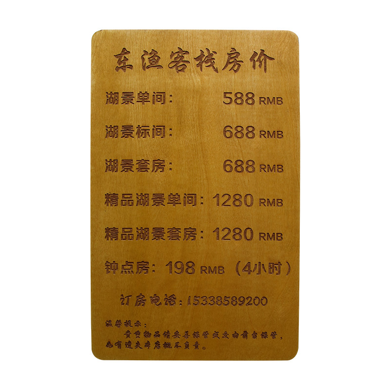 美甲理发店美发店价目表定制木质价格表展示牌挂墙木牌子雕刻