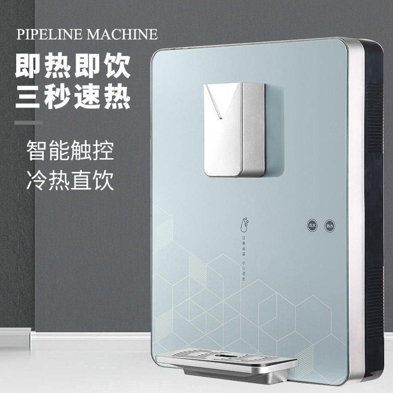 HLQ管线机家用速热壁挂式冷热两用无胆直饮机瞬热式净水器饮水机