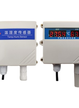 温湿度传感器带显示modu壁挂式探头型防雨工业级温湿度计