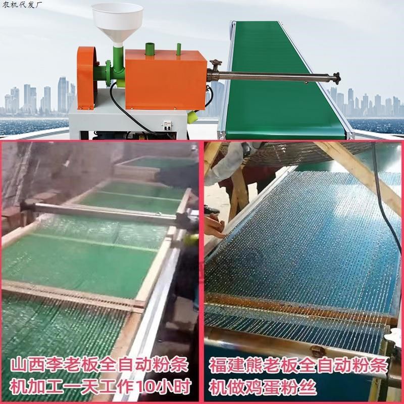 机漏全自动小型机红薯机加工做商用粉条机器粉丝米粉家用的粉条压,清洗/食品/商业设备,粉条机,淘宝优惠券,粉丝福利购,淘宝优惠卷