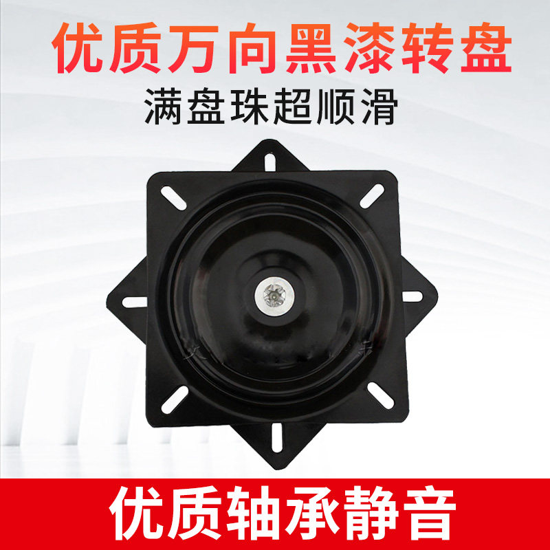 度旋转书桌转盘书架底座 椅子黑色顺滑旋转器家具五金,基础建材,家具转盘,淘宝优惠券,粉丝福利购,淘宝优惠卷