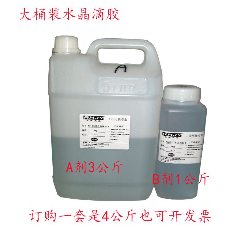 大韩水晶胶 水晶相片滴胶 环氧树脂滴胶水 自制桌子胶 树脂字胶