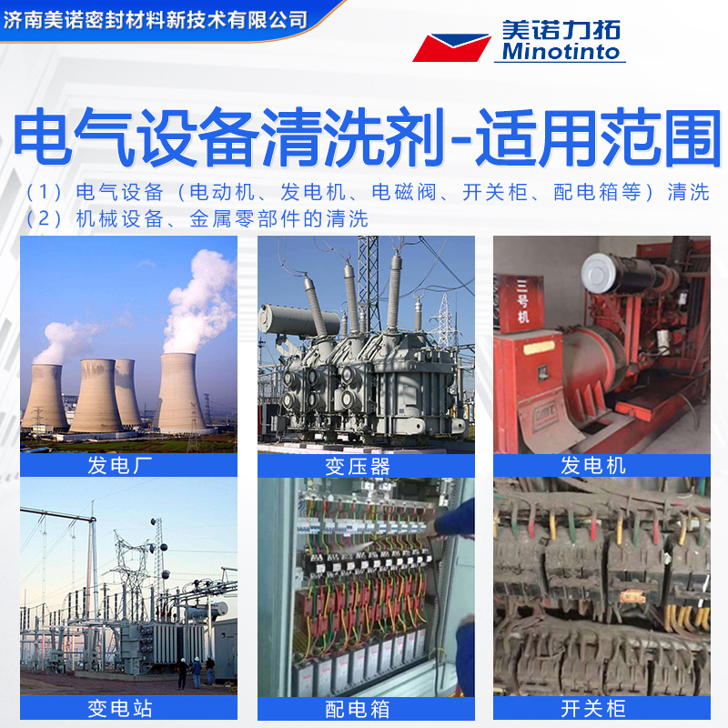 带电清洗剂机电设备快干清洗剂金属零部件电气设备绝缘清洗剂20KG