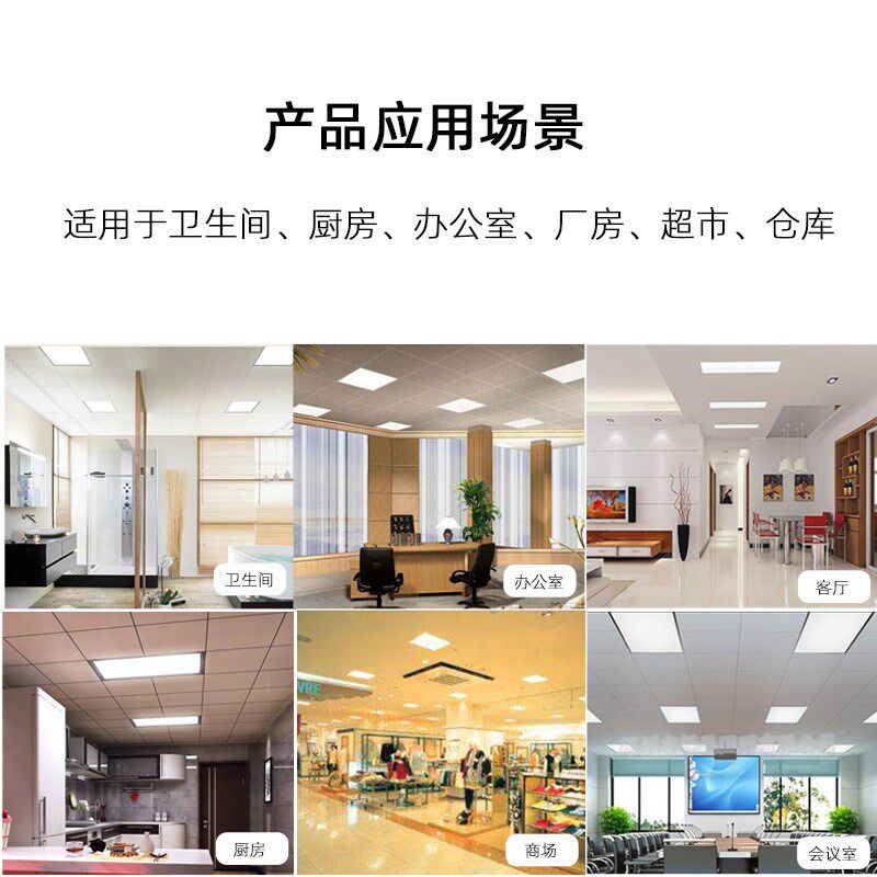 99平板灯硅钙板石板框吊顶用平板灯暗装