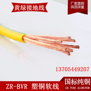 百单多股软线         平方塑铜线