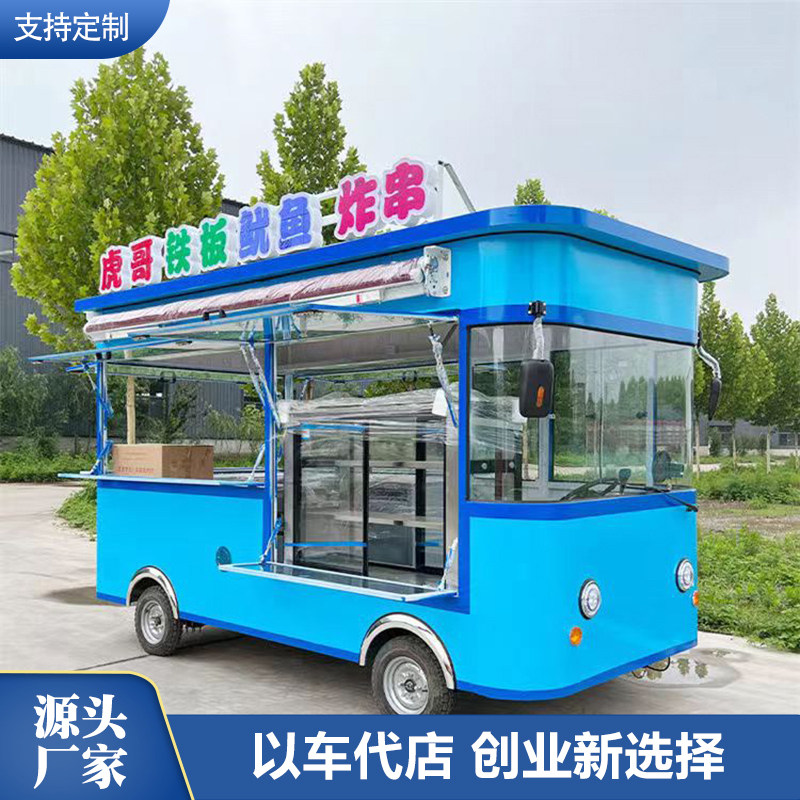 夜市炸串美食餐车摆摊房车电动四轮车三轮流动早餐车推车,五金/工具,美食车/早餐车/小吃车,淘宝优惠券,粉丝福利购,淘宝优惠卷