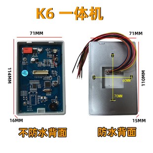 门禁一体机i刷卡器读头防水密码机读卡器电磁锁门禁系统