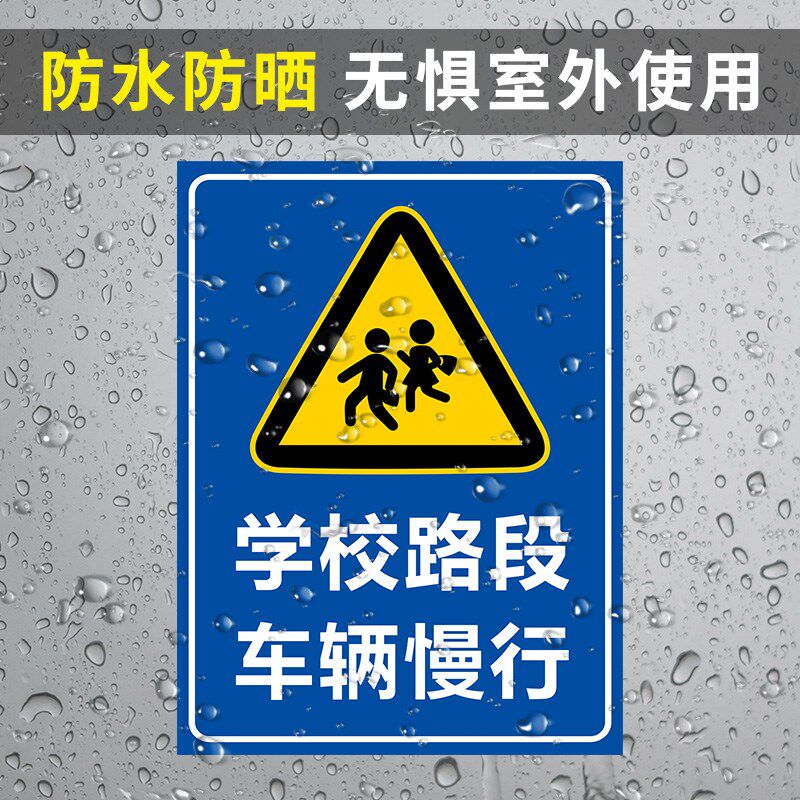前方幼儿园车辆慢行安全警示牌前方学校路段车辆减速慢行指示牌生