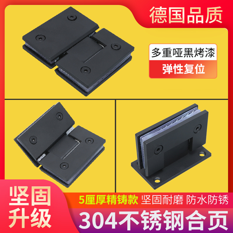 5厘黑色合页90度夹浴室夹玻璃门合页玻璃夹淋浴房90度合页铰链304