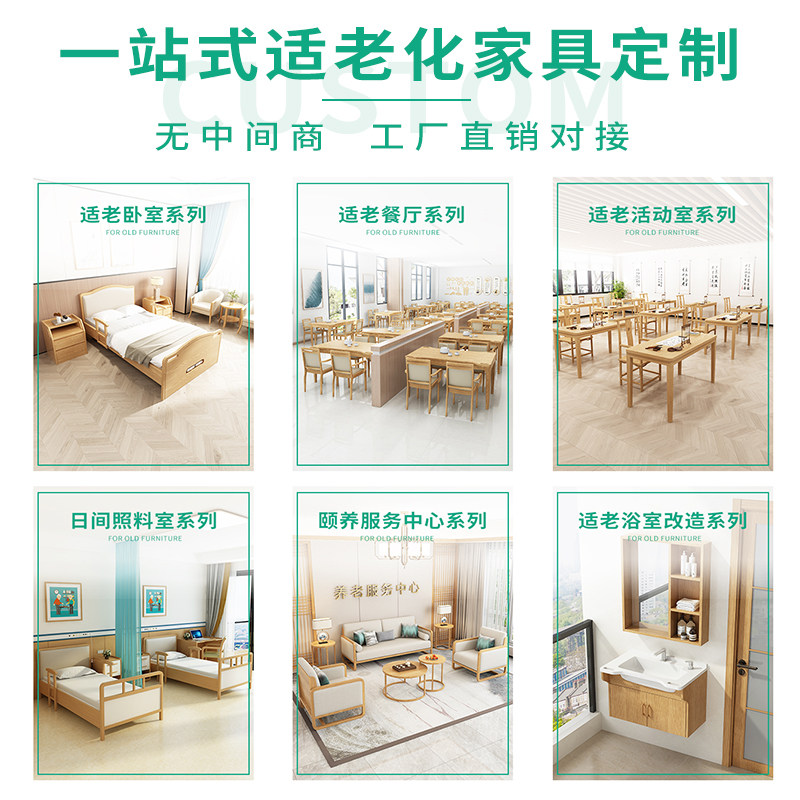 敬老院老年人家俱康养机构养老服务中心接待实木休闲适老化沙发椅