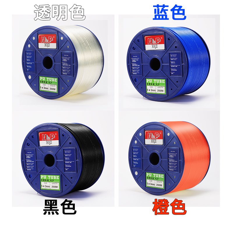 原装N&P 广州新同力气管PU*/*/*5/*5.5/10*.5/*整卷