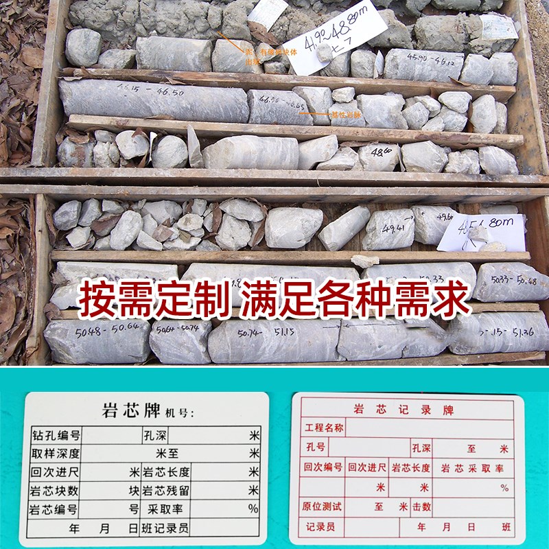 岩芯牌定制PVC软膜土壤岩心采样标签记录牌地质钻探班报表分层牌