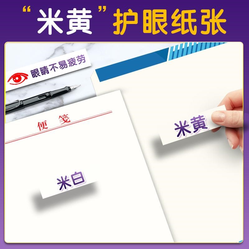 【彩色加厚大本】便签本定制抬头纸空白便笺办公记事本可撕草稿纸