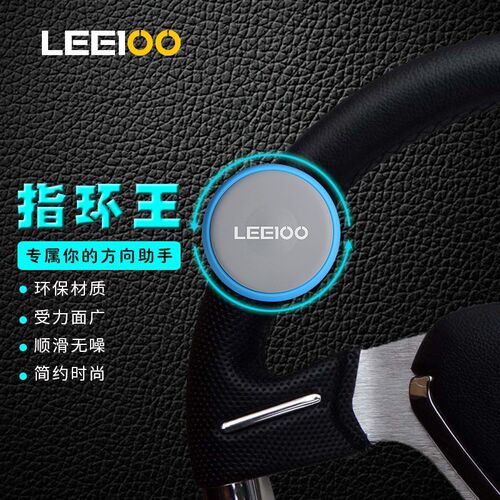 乐益 汽车方向盘助力器 硅胶助力球 车载方向盘助力球通用