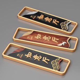 档包厢包间包房门牌定制新古典仿古复古棋牌室房间餐饮饭店酒店民