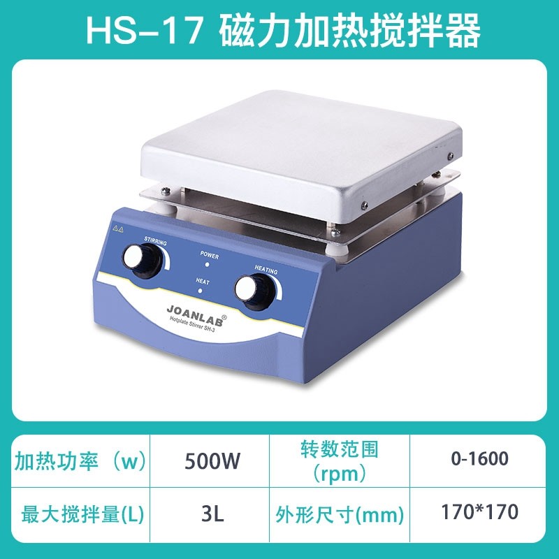 磁力搅拌器实验室数显恒温H加热 控温迷你电磁小型搅拌机