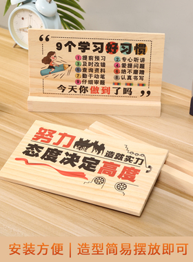 鼓励学生儿童学习标语装饰客厅卧室书房间自律木质励志牌