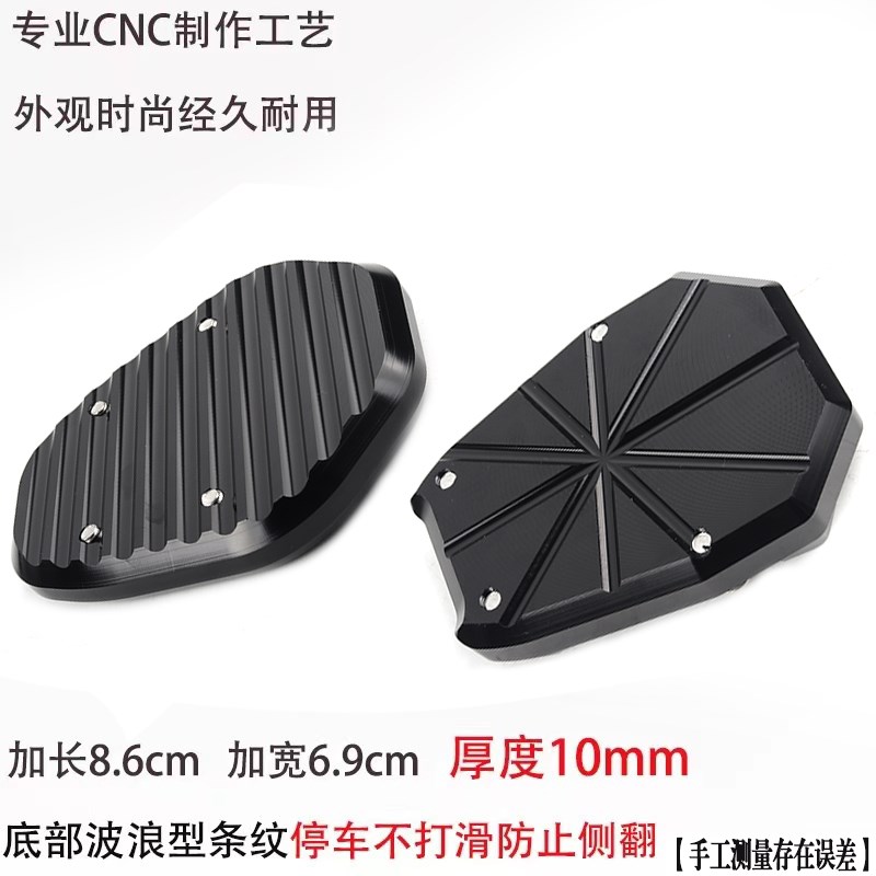 适用于贝纳利TRK552X 侧边脚撑垫加大防滑垫 刹车加大增加摩擦脚