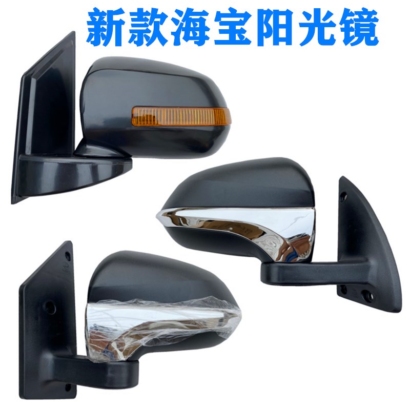 全封闭全篷电动三轮车反光镜海宝金迪电动四轮车阳光倒车镜后视镜