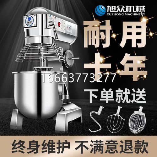 旭众和面机商用公斤5打面揉面机全自动搅拌机新型多功能打蛋机