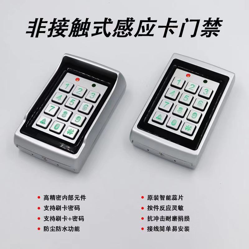 厂家直销金属门禁/防水门禁外接读卡器门禁密码器电子刷卡器门禁
