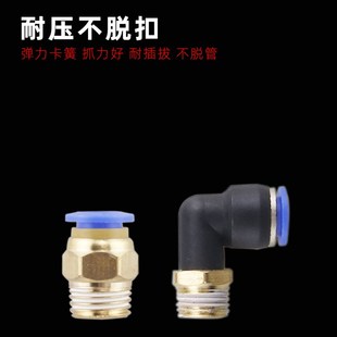 外螺纹直通接头直角外牙弯头 气源管接头整包