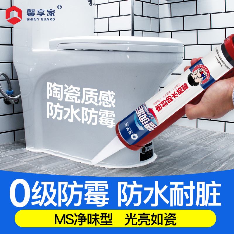 塑钢泥防水胶厨卫防水防霉密封胶卫生间厕所漏水填缝瓷白色玻璃胶