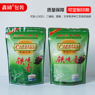 铁观音牛皮纸茶叶自封袋子 半斤一斤装茶叶密封自立防潮包装袋子