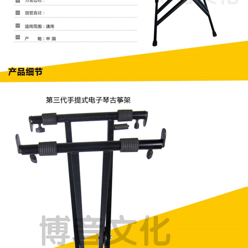 超稳手提式换挡通用管X架键1键电子琴架子键盘架古筝架