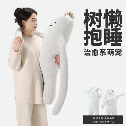 创意树懒抱枕夹腿睡觉侧睡多功能沙发靠枕床上长条枕头女生专用软