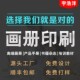 宣传画册印刷公司企业宣传册定制画册手册图册订做教材杂志精装 书