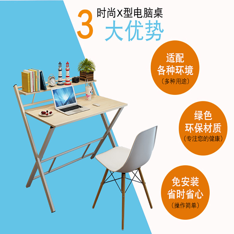 免安装折叠办公台式笔记本办公电脑学习学生书桌子写字台