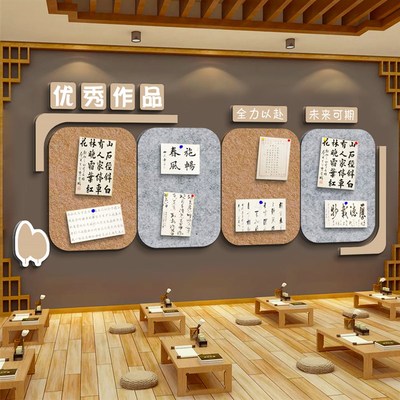 硬笔书法教室布置装饰班级文化墙环创幼儿园作品展示墙贴毛毡板QT