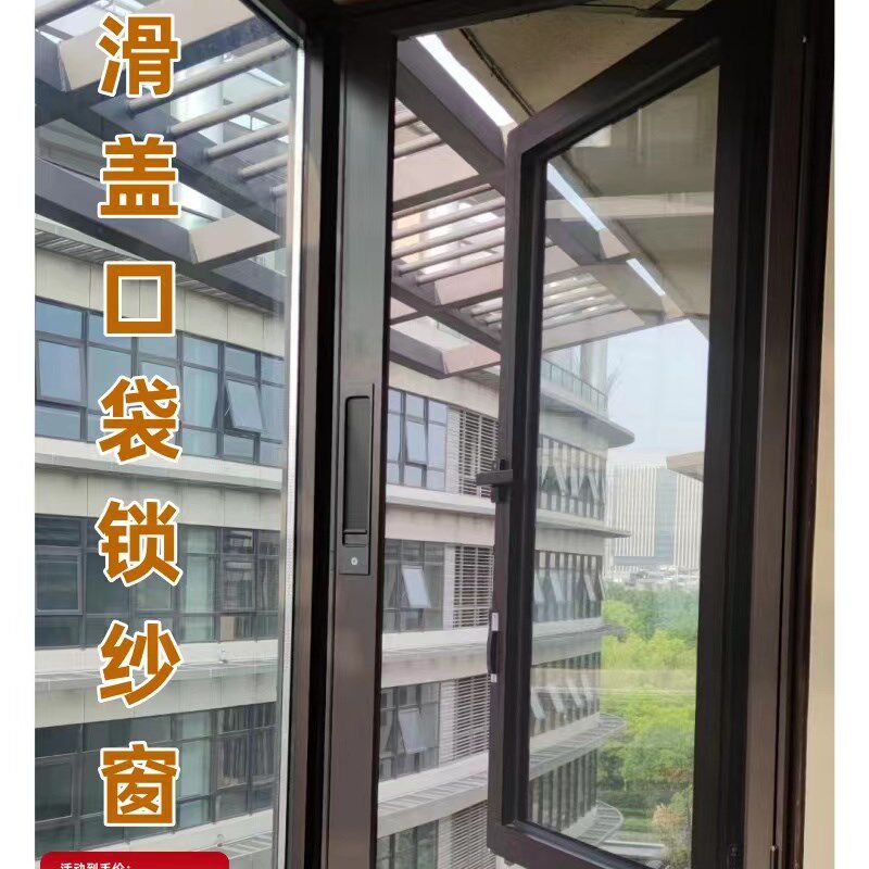 外铝合金金刚网口袋锁纱防蚊虫放小孩拆洗窄边金刚网纱