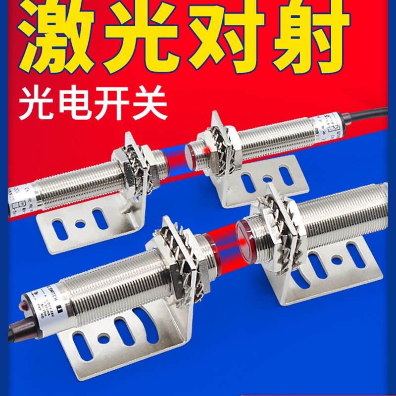 沪工激光对射式光电开关HG-J18-T20N1/2/P1/2红外线感应器m/m18