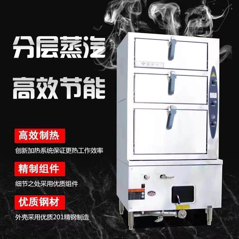 蒸柜蒸菜蒸鱼燃气海商用酒店蒸炉液蒸化气天然鲜气炖盅多732功能