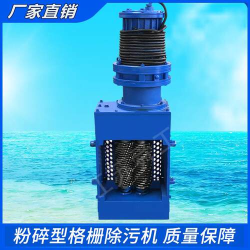 20³粉碎型格m栅机WFS20流0粉碎格栅机597量200效m3/h50m³/h节能