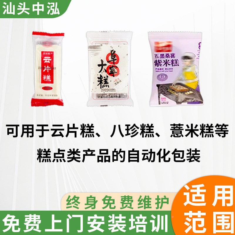 点装机片糕桂雪花糕糕老包婆汕头中泓饼绿豆饼阿胶糕自动套袋打包