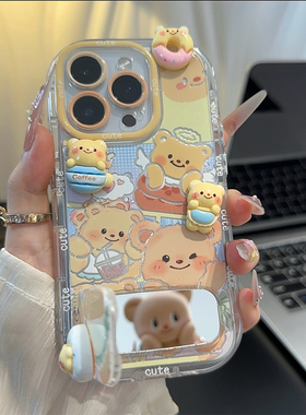 黄油小熊镜子支架适用苹果16promax手机壳mate60pro华为pura70可爱OPPOReno14红米K80女vivos30小米15/13荣耀