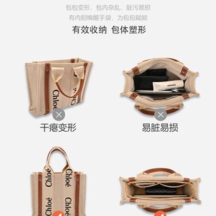 适用于chloe 蔻依托特包内胆包中包 wooKdy帆布包收纳撑形内衬袋