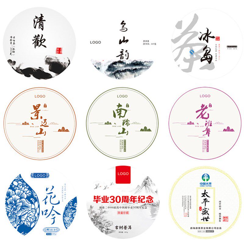 【设计定制】棉纸印刷定制u 不干胶定制 厂家直供专业设计更懂需