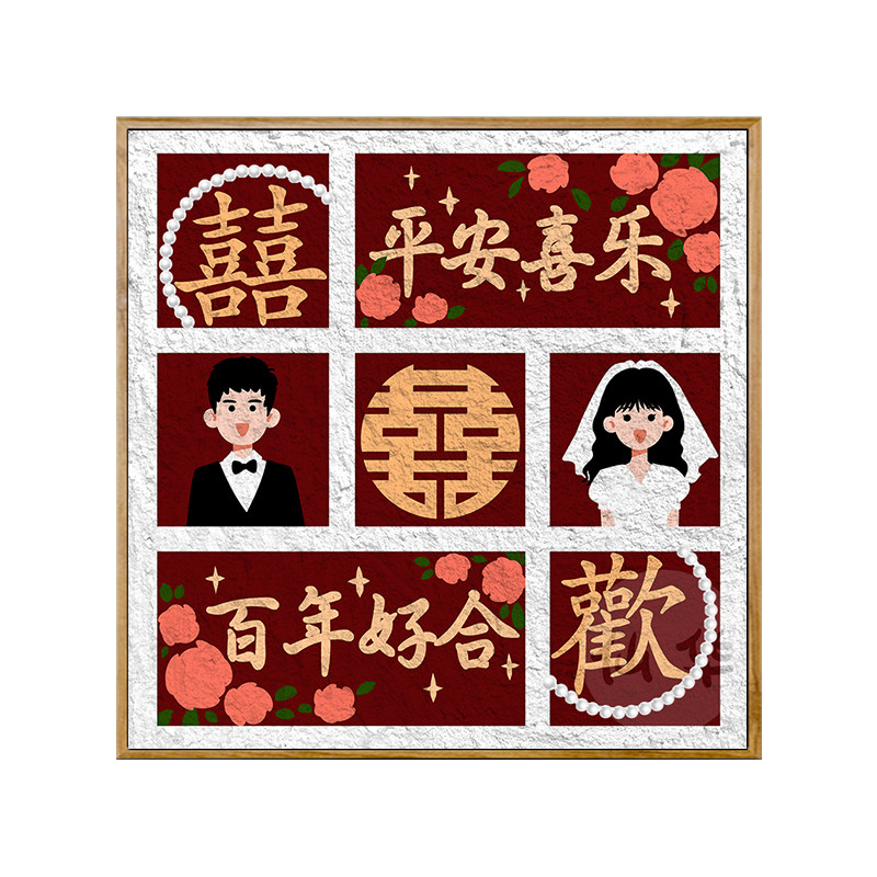 结婚立体肌理g画diy手工填色数字油画订婚新婚手作礼物石英砂材料,家居饰品,DIY/数字油画,淘宝优惠券,粉丝福利购,淘宝优惠卷