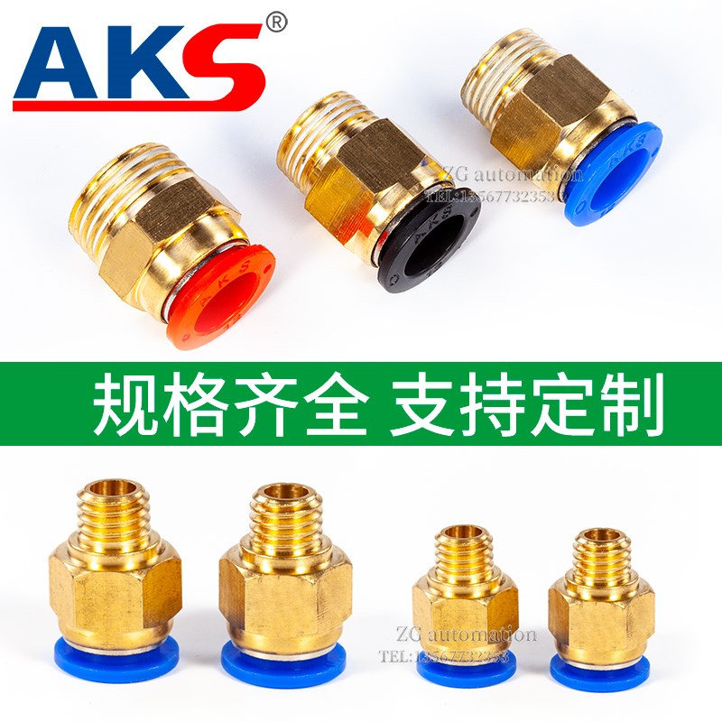 艾克斯水嘴PC公制接头螺纹直通气管气动快速插M6M8NM10M12M16M20