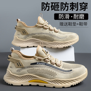 飞织劳保鞋 轻便软底防滑W防护钢头钢 男士 透气防臭防砸防刺穿夏季