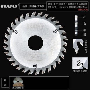 台锯电圆锯木工背板开槽专用加厚钨钢合金锯片S 工业级 6寸7寸5MM