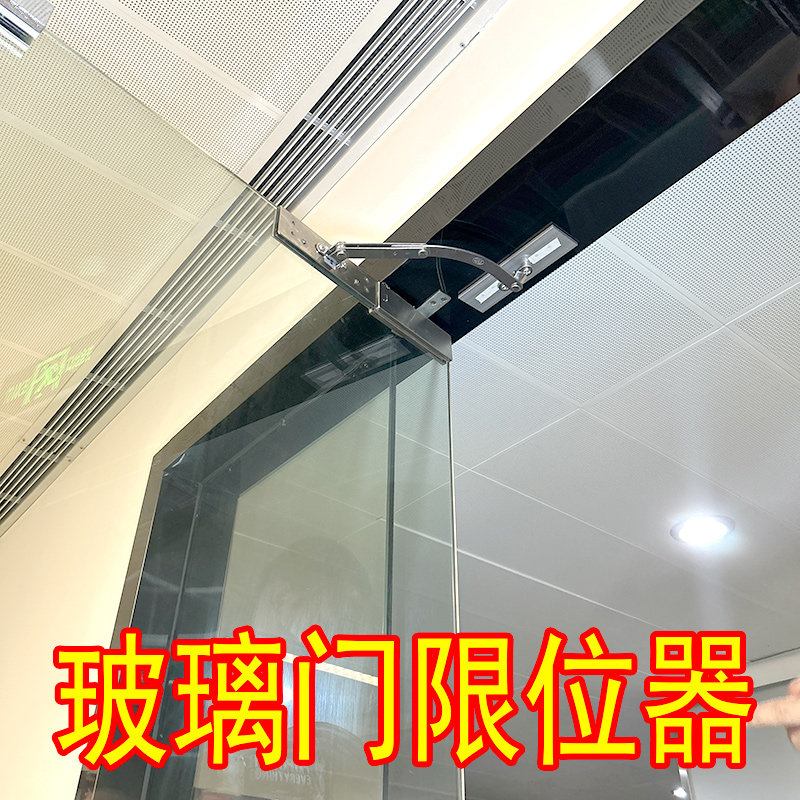 玻璃门限位器门挡限制器限w制开门门弹簧地弹门限位器平开角度