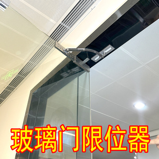 玻璃门限位器门挡限制器限w制开门门弹簧地弹门限位器平开角度