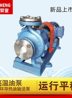 RY导热油泵fBRY高温油泵RYF风冷式离心泵锅炉循环泵热浆泵现货销