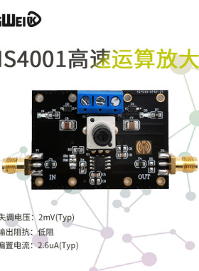 THS4001高频运算放大器模块 同相反相射随 共模抑制比P100dB 100m