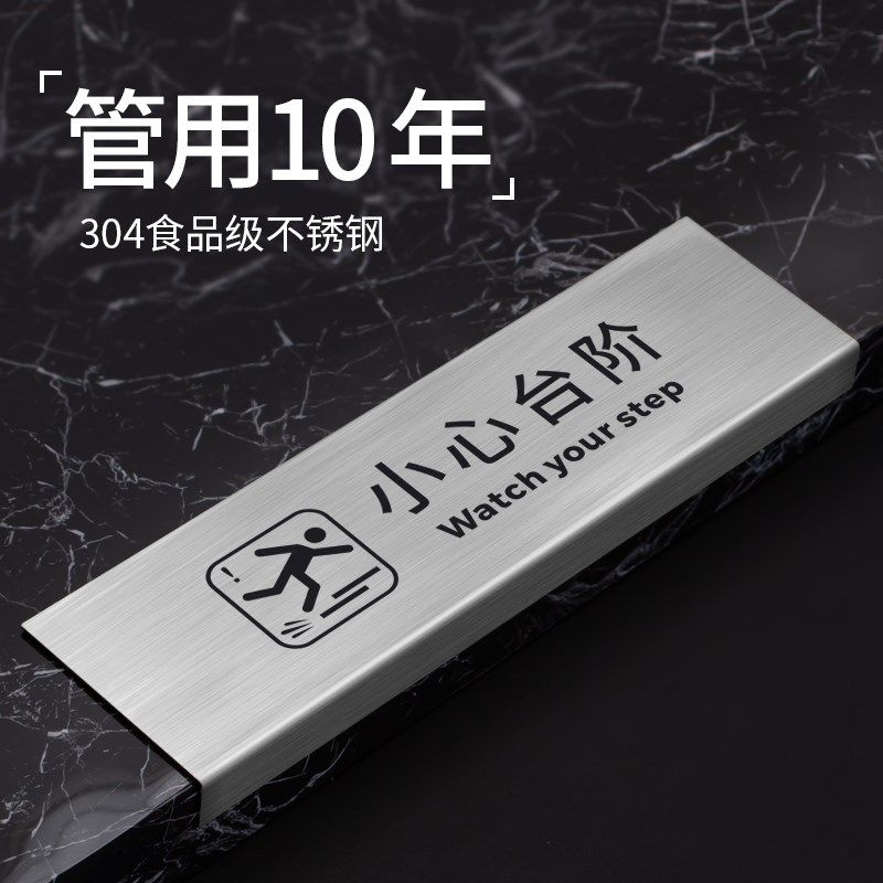 小心台阶小心地滑温馨提示牌地贴不锈钢警示牌注意z台阶提示贴定,文具电教/文化用品/商务用品,标志牌/提示牌/付款码,淘宝优惠券,粉丝福利购,淘宝优惠卷